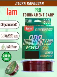 Леска IAM TOURNAMENT PRO CARP 300m коричневый d0.370