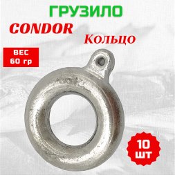 Груз Condor Condor Кольцо 60 гр 10 шт
