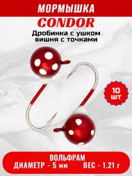 Мормышка вольфрамовая Condor Дробинка с ушком d 5.0 мм вес 1.21 гр вишня с точками 10 шт