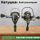 Катушка KYODA FREERUNNER 5000, 6+1 подшипн., байтранер