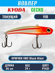 Воблер KYODA GECKO VIB, размер 85 мм, вес 24 гр, тонущий, цвет P1431