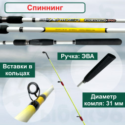 Спиннинг Condor SeaRider длина 2,40 м, тест до 150 гр стеклопластик, штекер