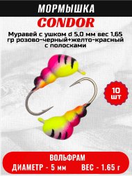 Мормышка вольфрамовая Condor Муравей с ушком d 5,0 мм, вес 1,65 гр, розово-черный+желто-красный с полосками 10 шт