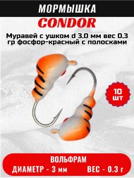 Мормышка вольфрамовая Condor Муравей с ушком d 3,0 мм, вес 0,3 гр, фосфор-красный с полосками и красной точкой 10 шт