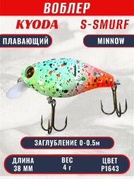 Воблер KYODA S-SMURF MINNOW-38F, длина 38 мм, вес 4  гр, цвет P1643 заглубление 0 - 0,5 м.