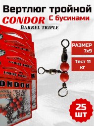 Вертлюг тройной Condor с бус. 90 град. Barrel Triple Swivels Style, цвет Black Nikel 7x9, 25 шт