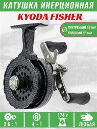Катушка инерционная KYODA FISHER корпус пластик шпуля пластик диам.внутр.45/внеш.55 черно-серая