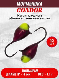 Мормышка вольфрамовая Condor Капля с ушком d 4,0 мм, вес 1,1 гр, обмазка с камнем вишня 10 шт