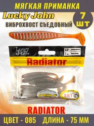 Виброхвост Lucky John Pro S Radiator съедобный 07,50 7шт 140209-085