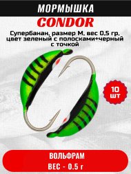 Мормышка вольфрамовая Condor Супербанан, размер M, вес 0,5 гр, цвет зеленый с полосками+черный с точкой 10 шт