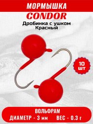 Мормышка вольфрамовая Condor Дробинка с ушком d 3,0 мм вес 0,3 гр ярко- красный 10 шт