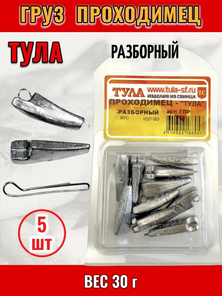 Груз Tula-SF Проходимец разборный 30г 5шт гпр-300