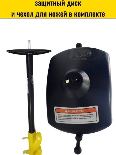 Шнек пластиковый ледобура KYODA d130 мм