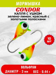 Мормышка вольфрамовая Condor Капля с ушком d 3,0 мм, вес 0,44 гр, цвет малек зелено-лимон.-красный с золотыми полосками 10 шт