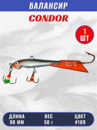 Балансир рыболовный для зимней рыбалки Condor 3211, гр 50, цвет 109