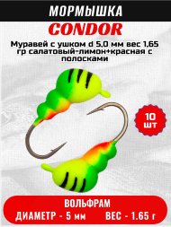 Мормышка вольфрамовая Condor Муравей с ушком d 5,0 мм, вес 1,65 гр, салатовый-лимон+красная с полосками 10 шт