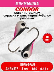 Мормышка вольфрамовая Condor Капля с ушком d 3.0 мм, вес 0.44 гр, окраска малек, черный-бело-розовый 10 шт